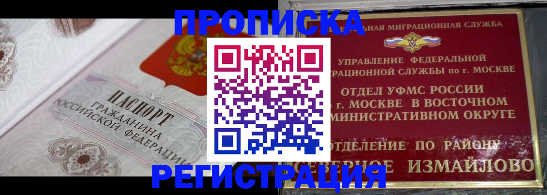 временная регистрация для всех в Усть-Лабинске