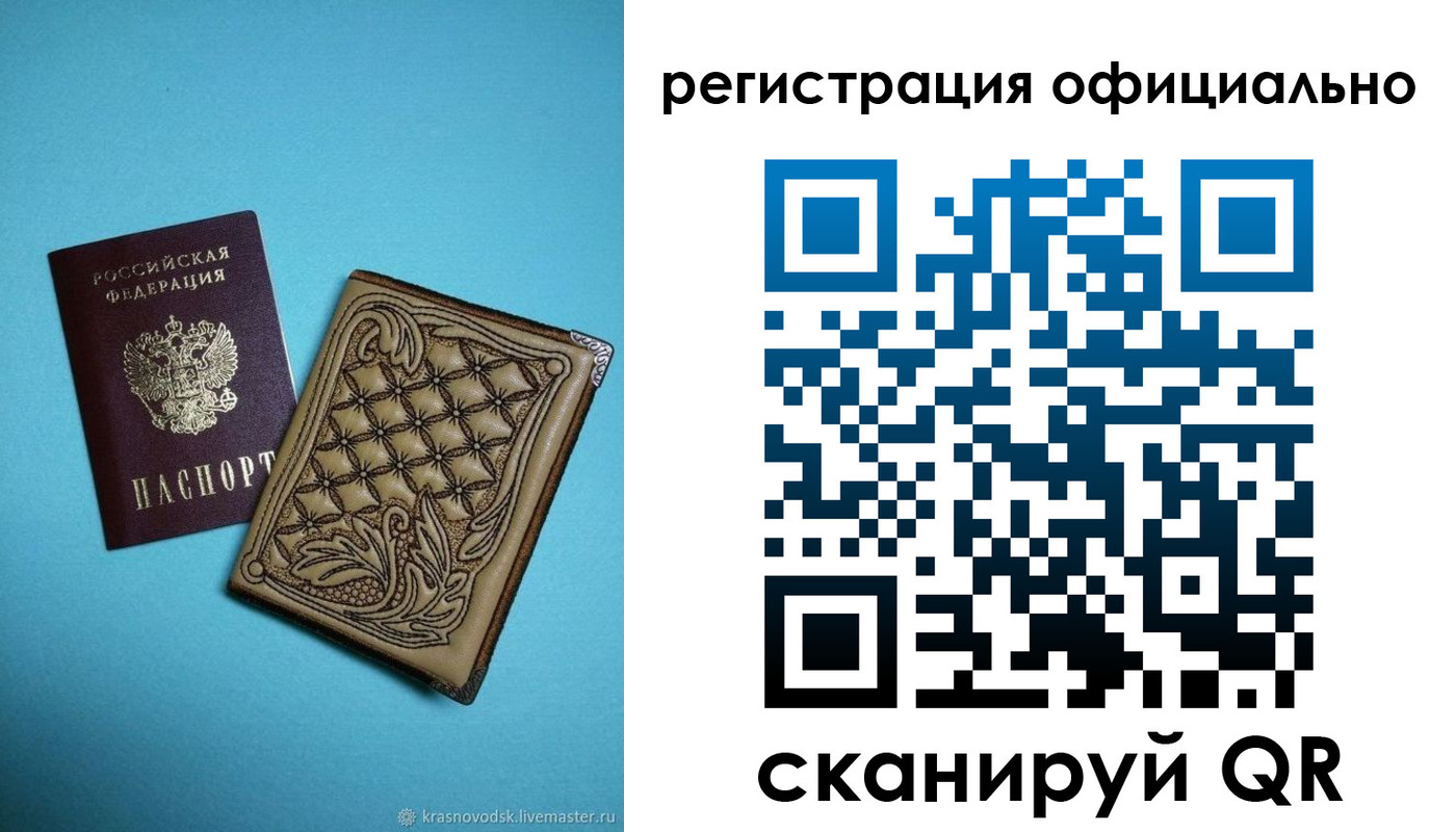 временная регистрация в квартире в Усть-Лабинске