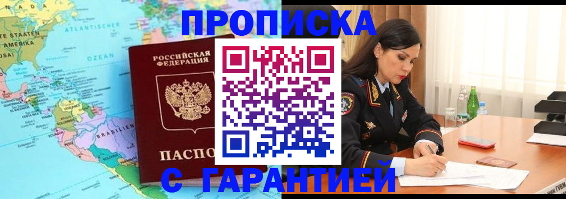 регистрация в Усть-Лабинске