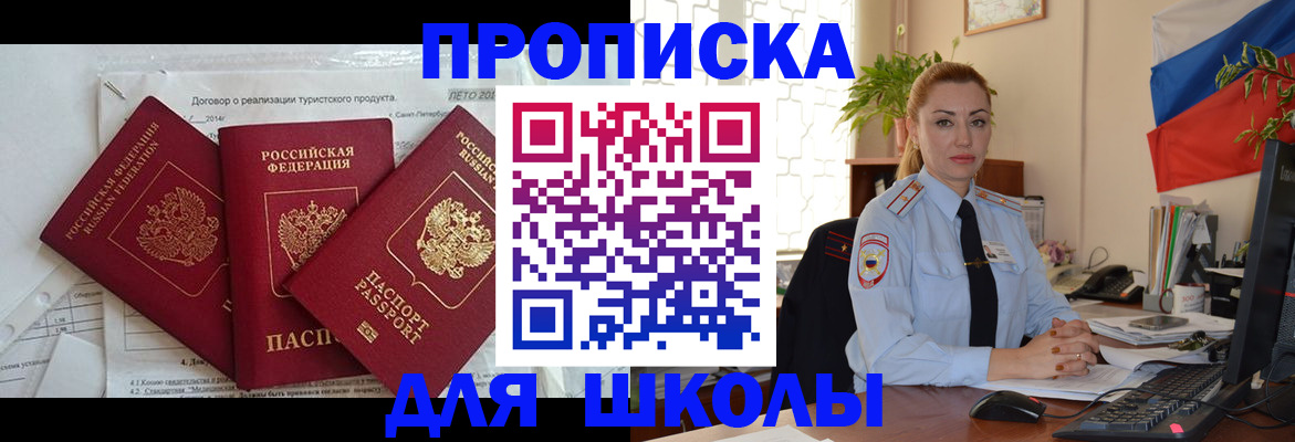 временная регистрация госуслуги в Усть-Лабинске