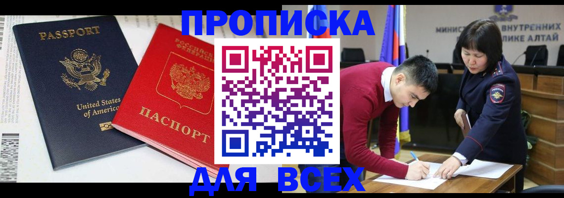 регистрация в Усть-Лабинске