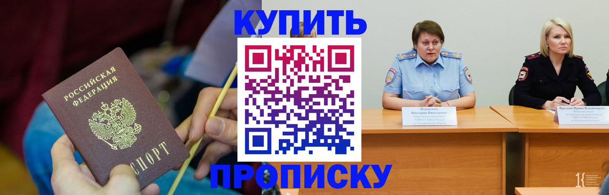временная регистрация гарантия в Усть-Лабинске