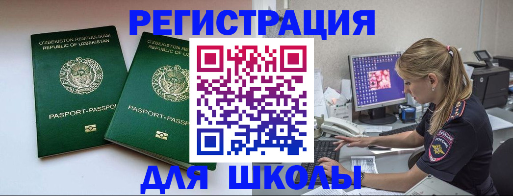 миграционный учет в Усть-Лабинске