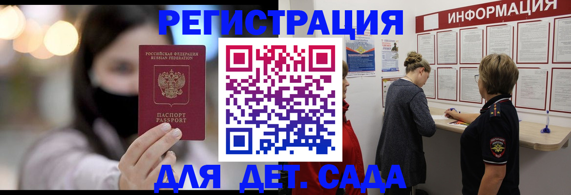 прописка в Усть-Лабинске