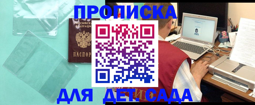 временная регистрация в Усть-Лабинске