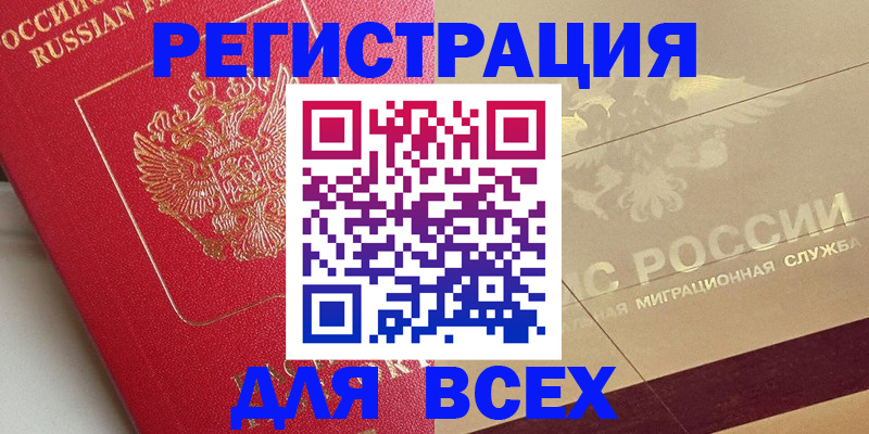 прописка ребенка в Усть-Лабинске