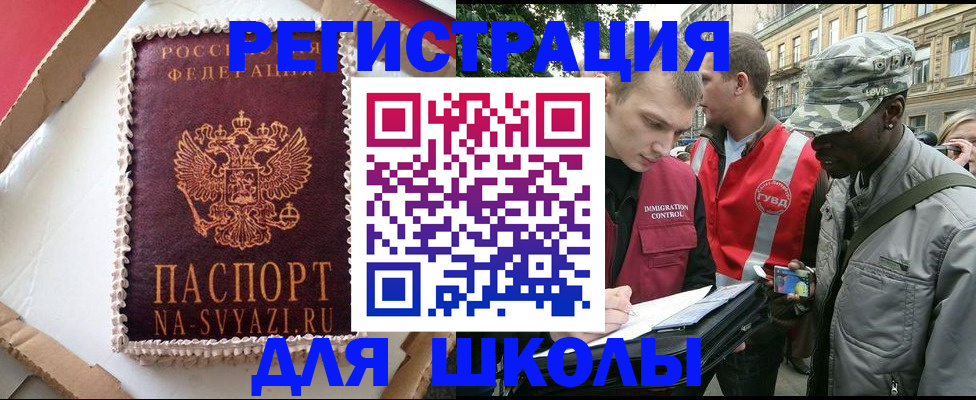 найти адрес прописки в Усть-Лабинске